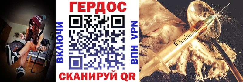 ГЕРОИН VHQ  как найти закладки  Сольвычегодск 