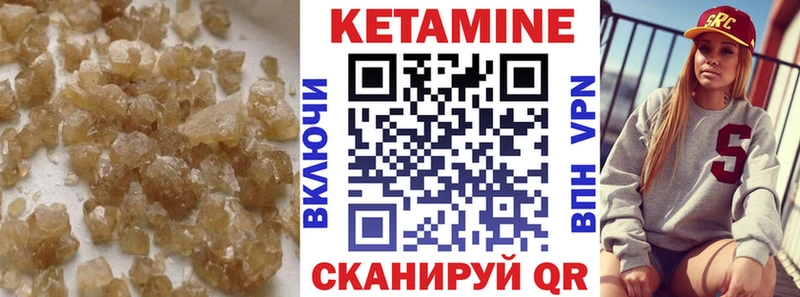 Кетамин ketamine  Сольвычегодск 