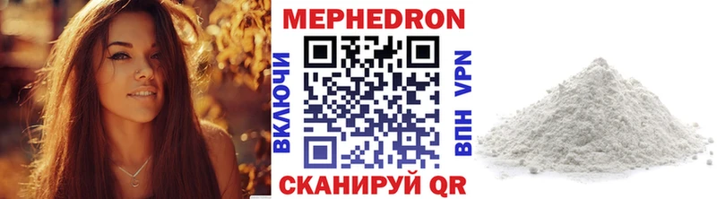 Мефедрон mephedrone как найти закладки omg ONION Сольвычегодск