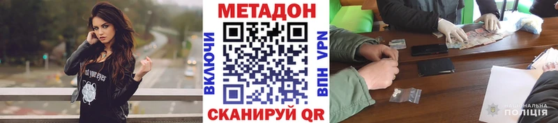 Метадон кристалл  купить наркотики цена  Сольвычегодск 